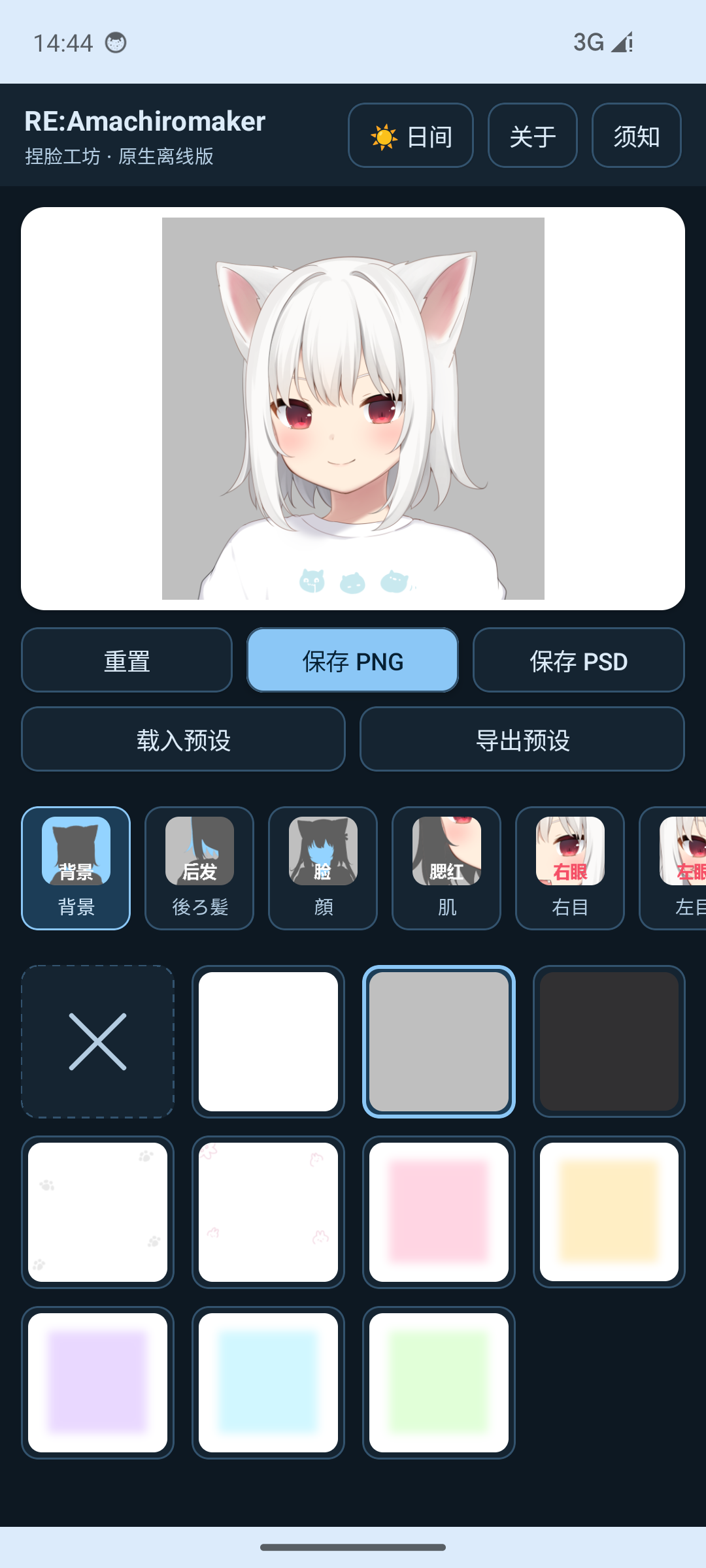 深色模式界面